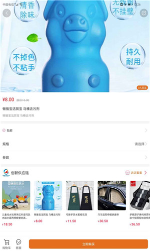 画龙货直播中文版软件截图