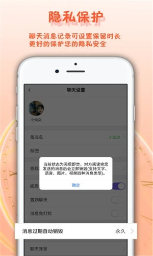 面具舞会正式版软件截图