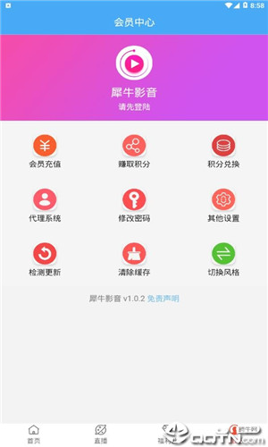 犀牛影视TV免费版软件截图