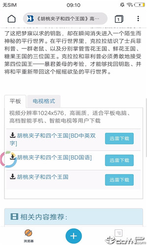 磁力TV手机版软件截图