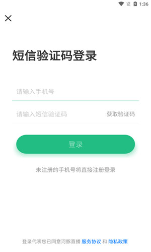 河豚直播手机版软件截图