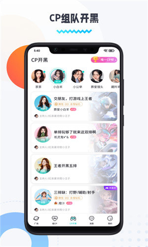 圈圈语音手机版软件截图