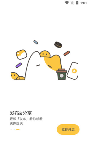 FateU交友正式版软件截图