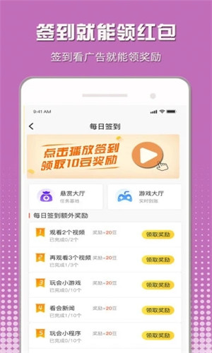 小白赚钱正式版软件截图