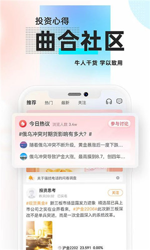 曲合期货网手机版软件截图