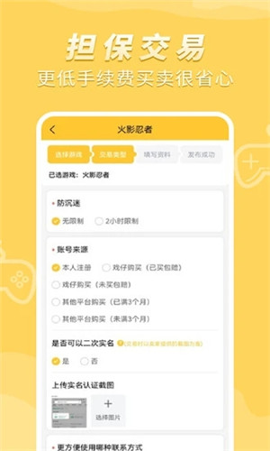 戏仔手机版软件截图