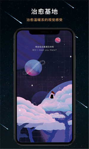 秘密星球手机版软件截图