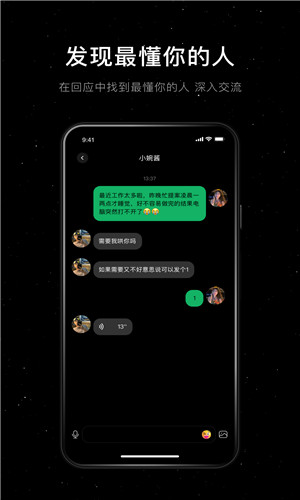 小星空正式版软件截图