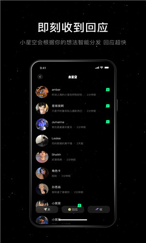 小星空正式版软件截图