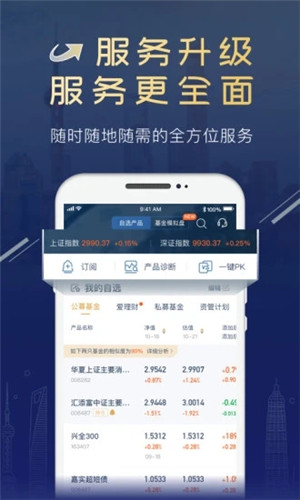 陆基金理财安卓版软件截图