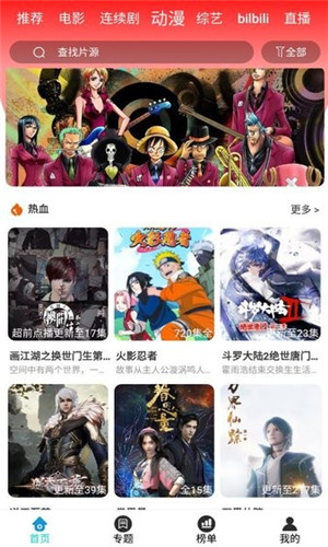 快快影视TV免费版软件截图