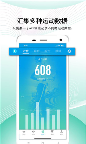 运动方向手机版软件截图