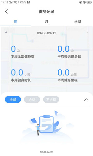 AI体育正式版软件截图