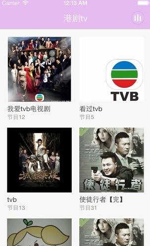 港剧TV客户端软件截图