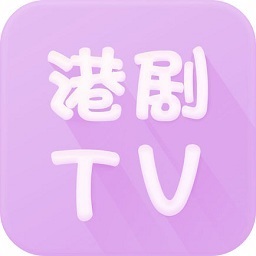 港剧TV客户端