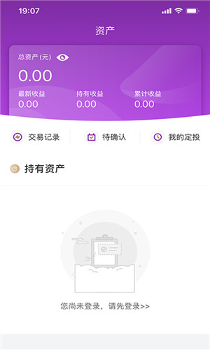 益增财正式版软件截图