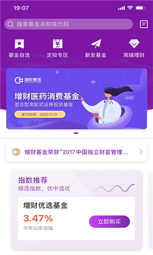 益增财正式版软件截图