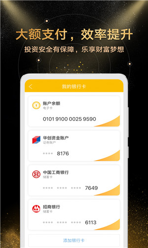 金汇金融手机版软件截图