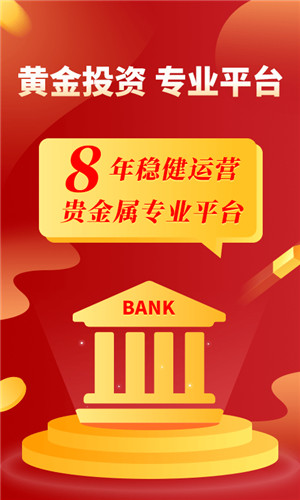 集金号手机版软件截图