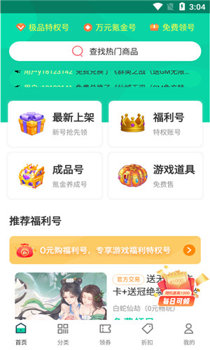 ONE游戏宝盒正式版软件截图