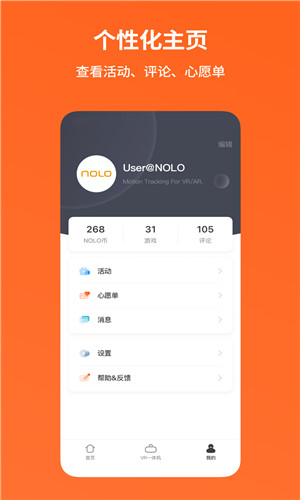 NOLO助手正式版软件截图