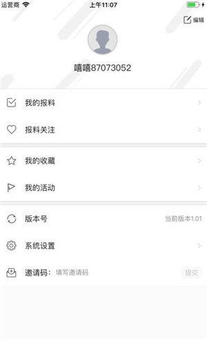 银杏TV中文版软件截图