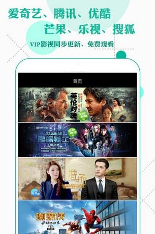 微分影视TV正式版软件截图