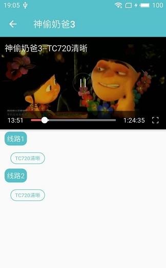 夜猫影视TV正式版软件截图