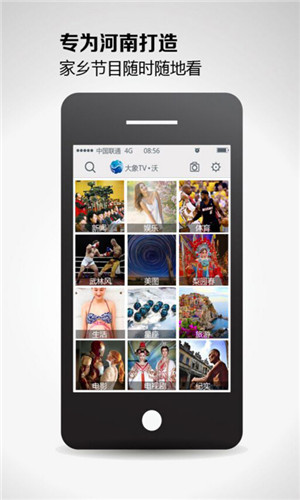 大象TV免费版软件截图