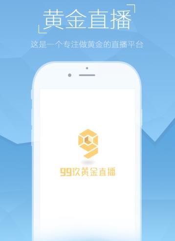 999财经直播手机版软件截图