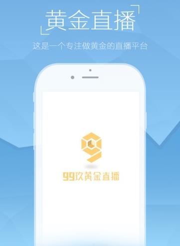 999财经直播手机版软件截图