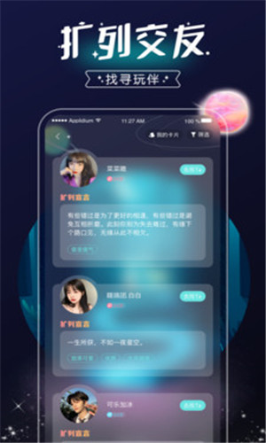 音次元正式版软件截图