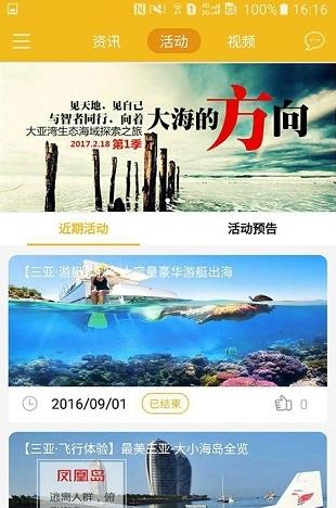 山椒体育直播正式版软件截图