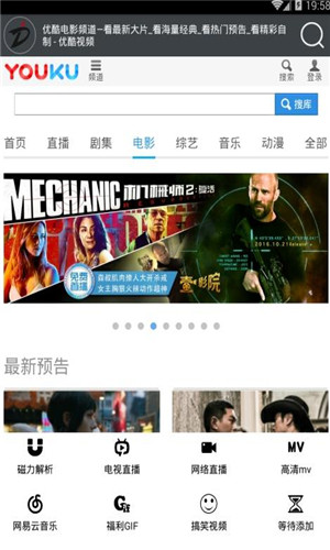 哇能影视TV手机版软件截图