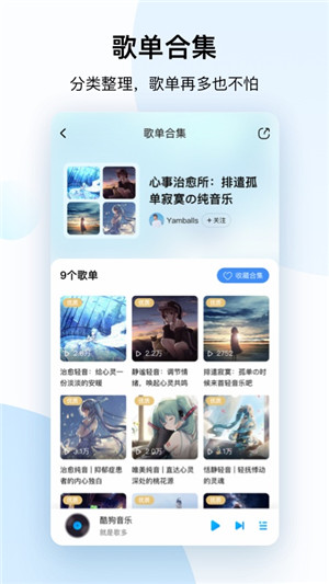 酷狗音乐正版软件截图