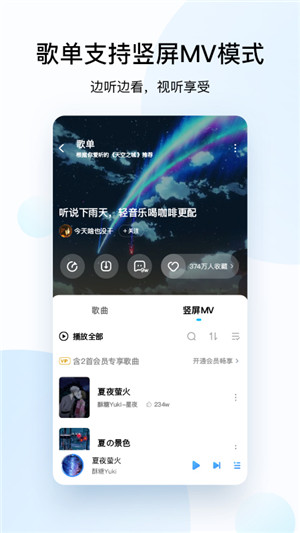 酷狗音乐正版软件截图