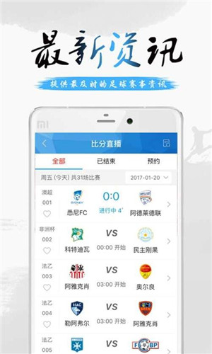 猜球吧直播免费版软件截图