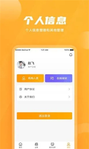 吉银通免费版软件截图