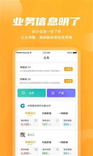 吉银通免费版软件截图