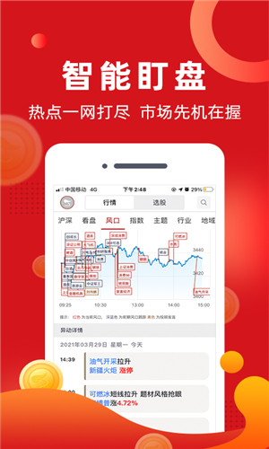 阿牛智投正式版软件截图