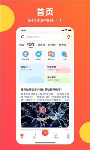 懂保汇免费版软件截图