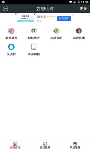 顽皮兔正式版软件截图