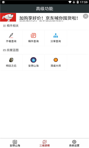 顽皮兔正式版软件截图