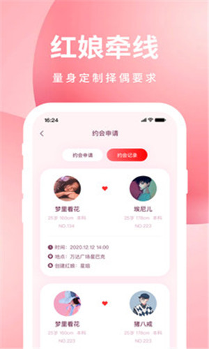 亲嘴鱼手机版软件截图