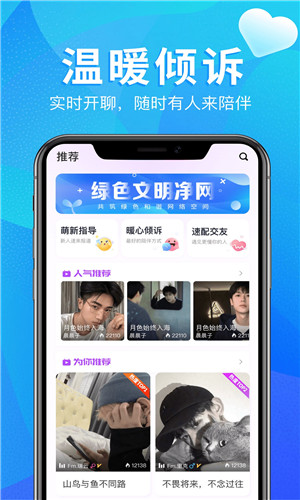 回声手机版软件截图