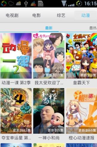 追剧吧TV中文版软件截图