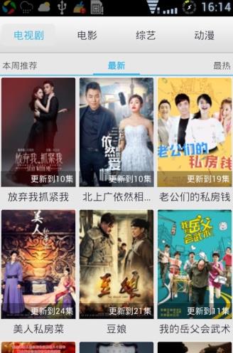 追剧吧TV中文版软件截图