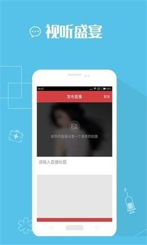 医链直播手机版软件截图