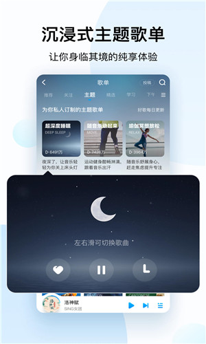 酷狗音乐手机版软件截图