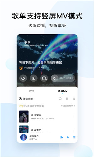 酷狗音乐手机版软件截图